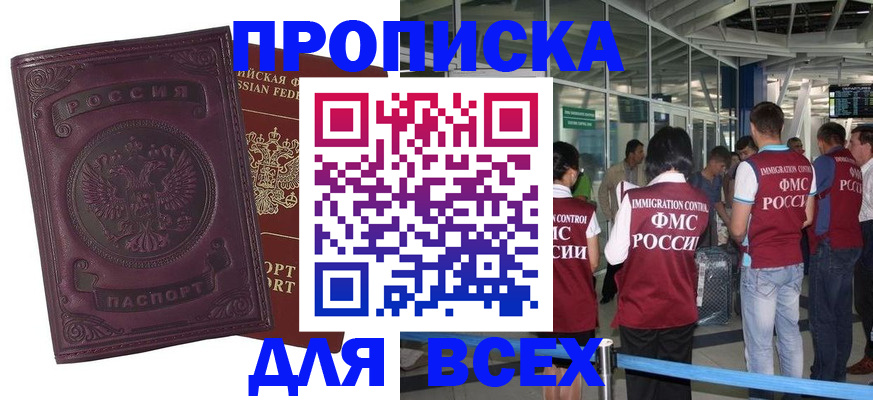 регистрация в Мурманской области